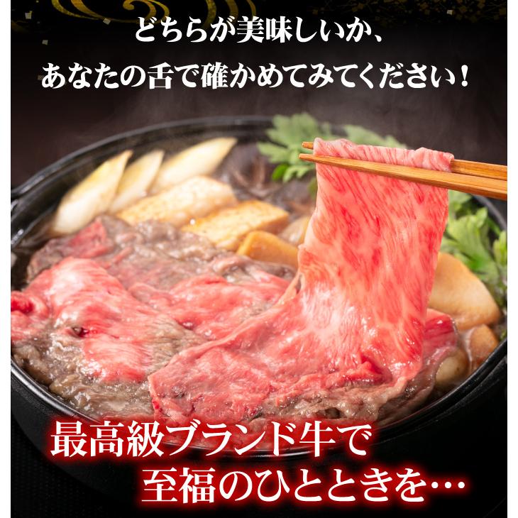 お歳暮 肉 牛肉 ギフト 松阪牛 vs 神戸牛 食べ比べ セット すき焼き用 合計400g 化粧箱入り 御歳暮 お中元 和牛 松坂牛 プレゼント 冷凍便