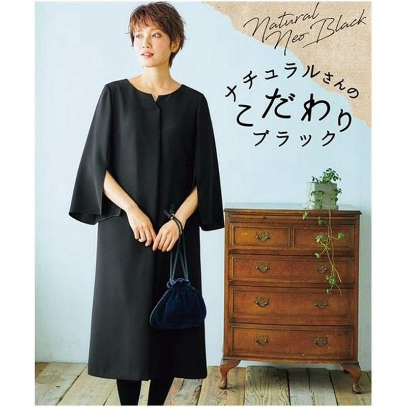 喪服 礼服 レディース ブラックフォーマル 大きいサイズ オールシーズン ワンピーススーツ ワンピース S 8l 前開き キーネック フレア袖 洗える ニッセン B0 通販 Lineポイント最大0 5 Get Lineショッピング