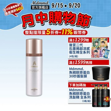Mdmmd. 明洞國際 保濕防曬素顏霜 SPF39 30mL 發光霜 潤色 美白 防曬 保濕 彩妝【官方直營】