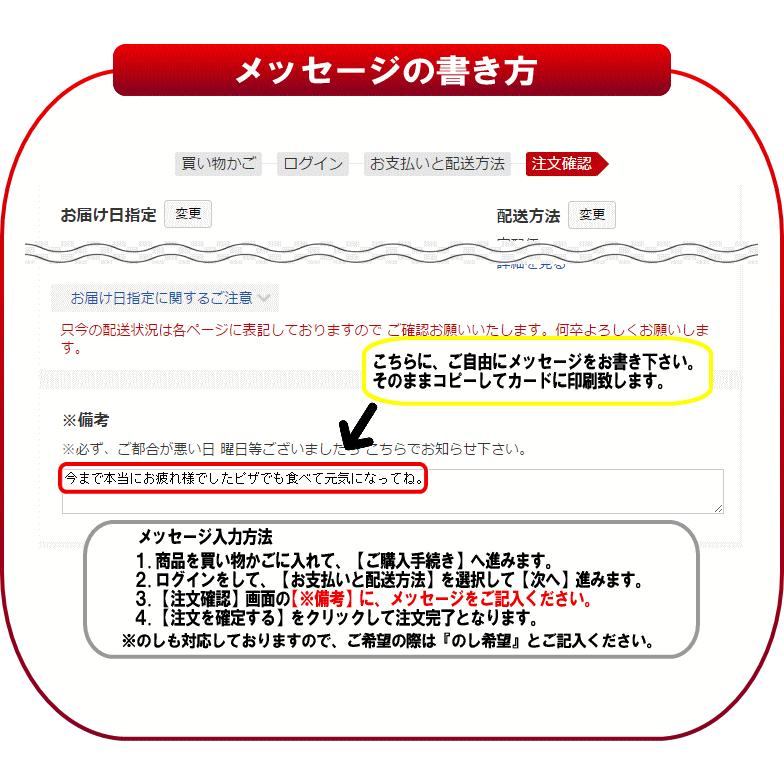 メッセージカード付き！レガーロ５枚ピザセット