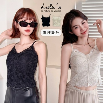 LULUS/法式純慾蕾絲細肩罩杯BRATOP背心M-XL２色【A01251237】馬甲 蕾絲背心 胸墊260225