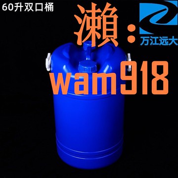 【可開發票】0升雙口塑料桶加厚化工圓桶洗滌大容量法蘭桶膠罐食品級超厚家用