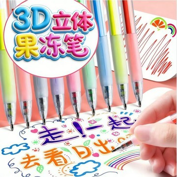 🔥高雄出貨🔥3D立體果凍筆可愛創意多彩色果汁筆少女心DIY學生手賬專用熒光筆
