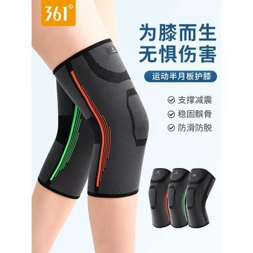 跑步裝備關節保暖老寒腿運動護膝