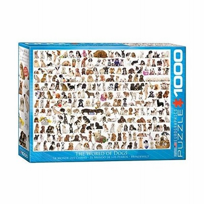 ジグソーパズル 1000ピース ユーログラフィックス 犬の世界 6000 0581 通販 Lineポイント最大get Lineショッピング