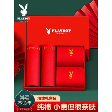 花花公子紅內褲男款純棉本命年男士紅色四角短褲2025蛇年結婚禮物