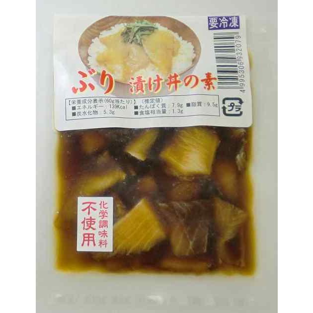 日岡 ぶり漬け丼の素 60g(固形40g、液体20g) 3パック 送料無料