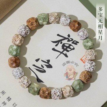 免運🔥星月菩提手持手串 多彩手串 無相手串 高密度手串 過香爐手串 招財手串 生意手串 平安手串 偏財手串 辟邪手串