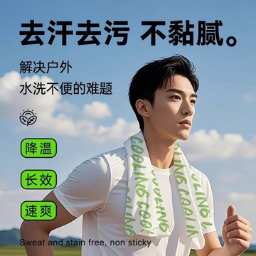 冰感毛巾 擦汗巾 運動濕巾 健身毛巾 跑步濕巾 降溫冰巾 涼感濕巾 瞬涼小毛巾 冰涼小毛巾 降溫去汗濕巾 6FEM