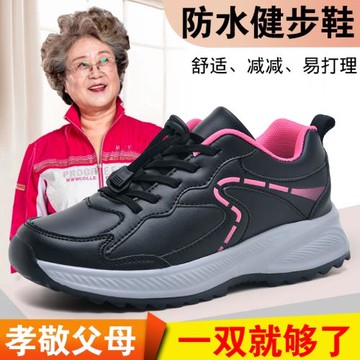 品牌老人鞋皮面防水女鞋運動鞋春秋季防滑休閑媽媽鞋中老年健步鞋
