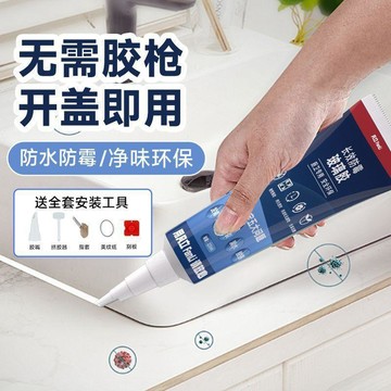 🔥臺灣出貨🔥防水防黴玻璃膠 廚衛封邊硅酮強力美容膠 透明馬桶密封結構打膠神器