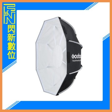 Godox 神牛 EazyFlow Bty65W 保榮卡口 折疊雷達罩 柔光罩(公司貨)