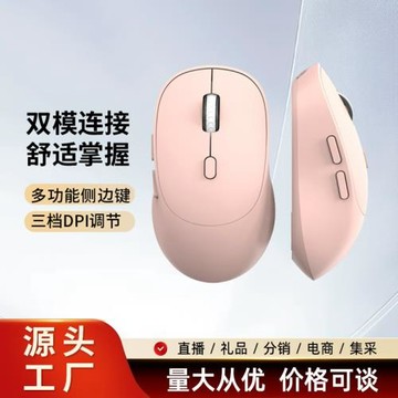 方正N310無線藍牙鼠標可充電雙模輕音辦公電競筆記本臺式電腦通用