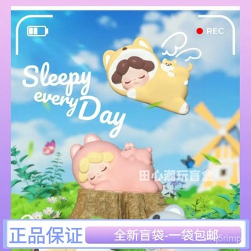 🍋迷你盲袋 盲袋玩具 小擺件盲袋 兒童玩具 公仔盲袋 送禮 新品Wendy萌粒每天都好睏趴趴萌粒盲袋手辦可愛七夕禮物