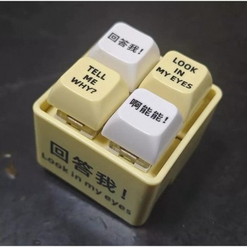 解壓按鍵 回答我按鍵 解壓神器 按鈕 鍵鑰匙扣 卡通挂件 功德積攢器 音效高顏值 鑰匙扣掛件 解壓神器