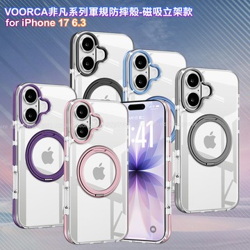 VOORCA iPhone 17 6.3 非凡系列軍規防摔殼-磁吸立架款-玫瑰金