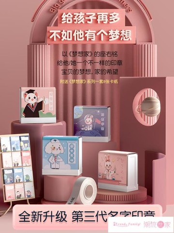 姓名貼 兒童名字印章防水幼兒園名字貼紙寶寶校服刺繡姓名貼布可免縫定制~免運 開發票