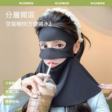 2026新款 可喝水 全臉防紫外綫 冰絲臉基尼防曬麵罩女高顔值夏季 口罩