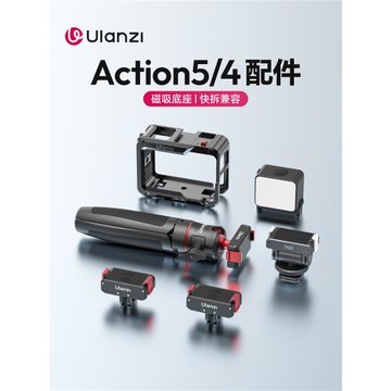 Ulanzi優籃子 OA系列運動相機配件適用大疆action5/4/6/Nano兔籠補光燈磁吸底座車載吸盤掛脖支架三腳架