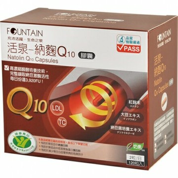 安博氏【永信活泉】納麴Q10膠囊(120粒)