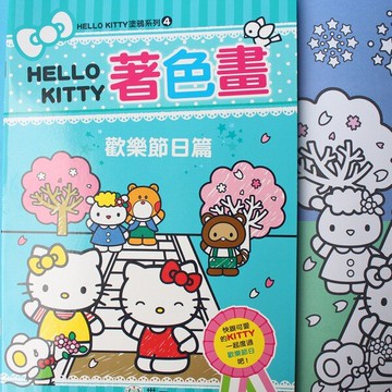 HELLO KITTY 歡樂節日篇著色畫(4) KT世一C678164 塗鴉著色本 MIT製/一本入{定60}~正版授權【APP滿額下單10%點數(單一帳號最高5000點)】1/31止