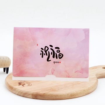 清炫才怡  福音立卡系列  05.祝福