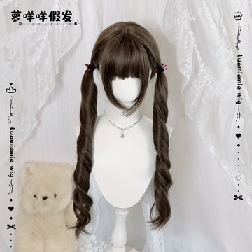 【店家補貼】【榛心芙芙】蘿咩咩假發雙馬尾女可愛少蘿Lolita長卷發日常全頭套