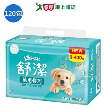 舒潔萬用輕巧抽取式衛生紙130抽x120包(箱)【愛買】