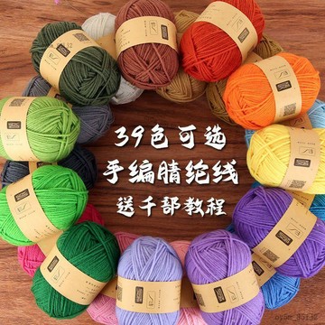 ⚡台灣倉出貨⚡毛线团四股 手工diy编织毛衣帽子围巾拖鞋坐垫钩织宝宝线