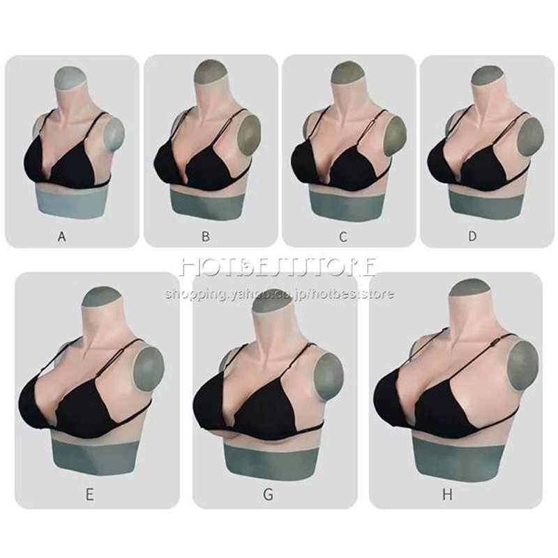 シリコンバスト 女装サロン 偽乳 着用便利 男の娘 超リアル サイズE