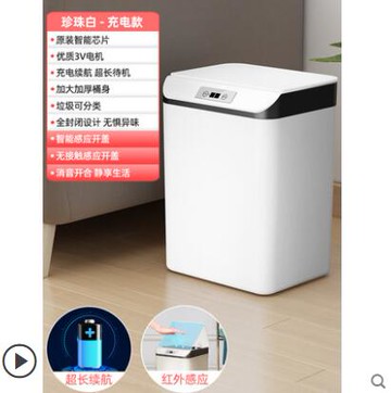 智慧垃圾桶帶蓋感應式家用臥室客廳廚房廁所衛生間創意全自動電動 雙11全館免運