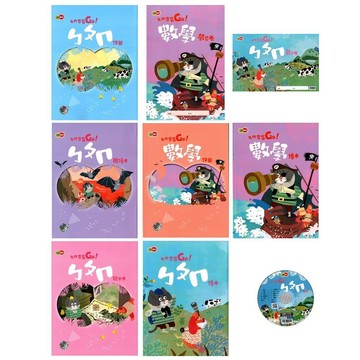 升小一先修●小翰林●尋寶GO！ 數學 ㄅㄆㄇ 讀本 評量 寫字本 學習卷 閱讀本 (小學生福利社)