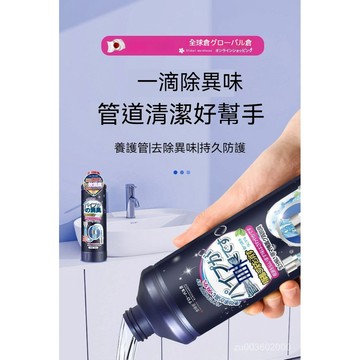 🔥台灣24H🔥下水道除異味劑 馬桶除異味劑 排水口除異味 水槽清潔劑 廁所清潔劑 浴室清潔劑 水管清潔劑 多用途清潔劑