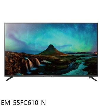 聲寶【EM-55FC610-N】55吋4K電視(無安裝)(7-11商品卡1800元)