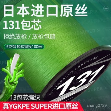 包芯PE線 碳纖芯編織線 耐磨防咬pe線 釣魚PE母線 編織線 進口500米131路亞原絲pe13編專用遠投大力魚綫主綫
