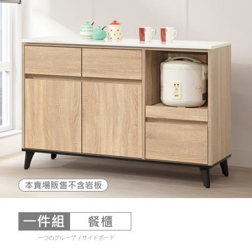時尚屋 [XV11]松浦橡木4尺餐櫃下座XV11-P240-1-免運費/免組裝/餐櫃