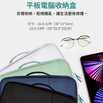 COTECi  iPad 帆布收納袋(可支援12.9-13"薄型筆電)