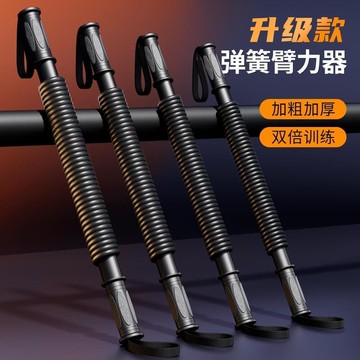 【雲渡小鋪】臂力棒-男 50KG 50 專業款 臂力器 訓練 手臂 健身器材 家用 握力 胸肌