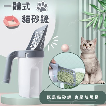 ☀️貓狗市集☀️貓砂鏟 貓屎鏟 寵物拾便器 貓鏟 一體式貓鏟 大面積貓鏟 貓產垃圾桶
