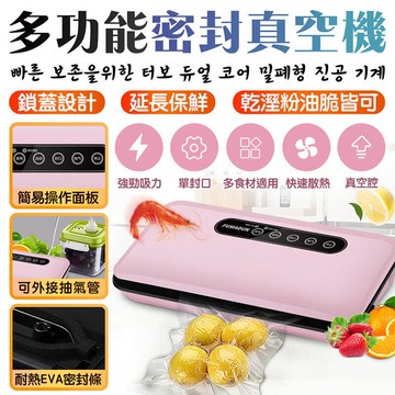 【現貨一日達】110V食品保鮮利器 真空封口機 真空包裝機 食物真空機 真空封口機 真空機 真空袋 封口機 保鮮袋
