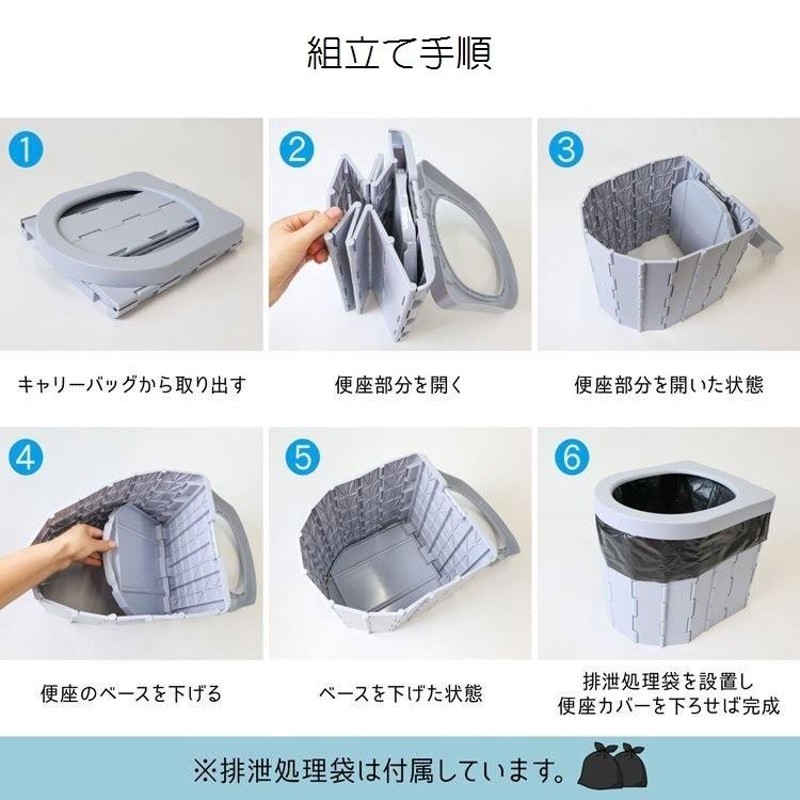 簡易トイレ 【蓋付き】 ポータブルトイレ 処理袋 折りたたみ 簡易 洋式