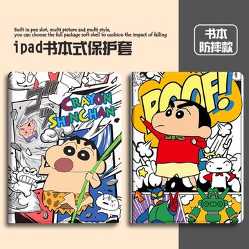 適用ipad10.5筆槽保護套卡通Air4/5氣囊9.7外殼迷你pro條紋mini1/2/3超薄皮套卡通軟殼12.9防摔亞克力保護套