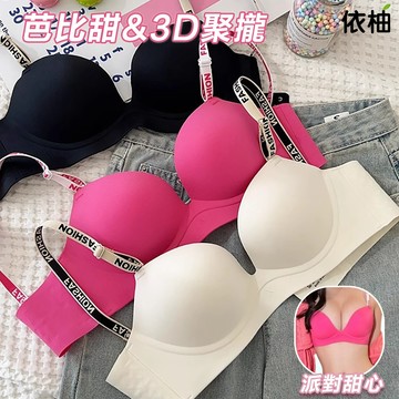 【免運🔥台灣出貨】馬卡龍色內衣 少女女士內衣 無痕薄款內衣 辣妹聚攏內衣 無鋼圈柔軟舒適內衣 調整型內衣