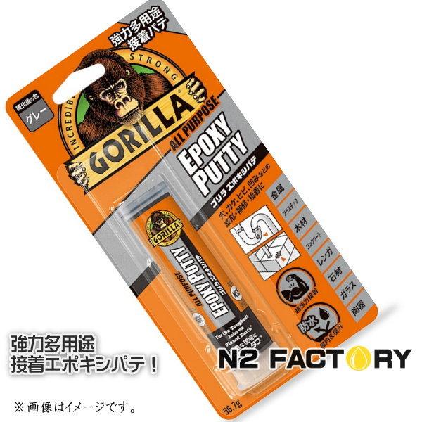 59%OFF!】 KURE ゴリラ エポキシパテ グレー 56.7g 1781