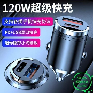精品進口🎊 现代系车载充电器名驭瑞纳胜达名图点烟器转换PD USB接口超级快充 车载充电器