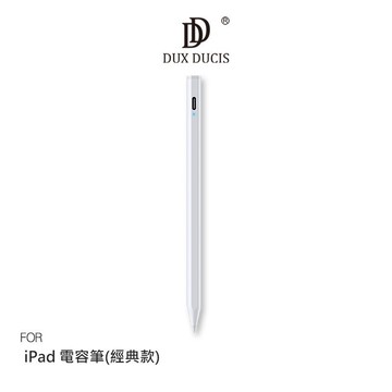 DUX DUCIS iPad 電容筆(經典款)開機即可使用，無需藍牙連接