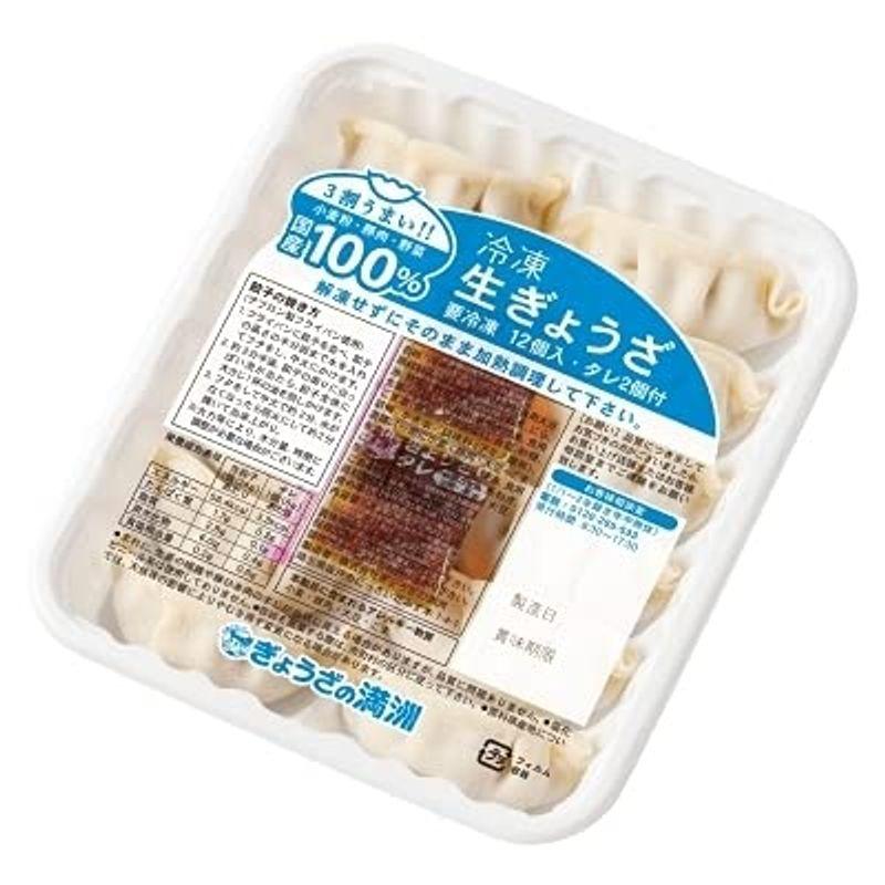 ぎょうざの満州 冷凍生餃子 家庭用 3パック 12個入 タレ付き 冷凍 おいしい餃子は餃子の満州