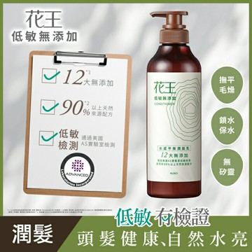 花王低敏無添加水感平衡潤髮乳 500ML