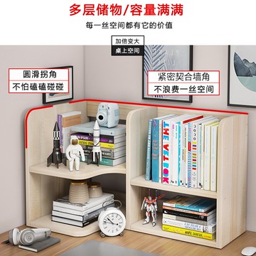 桌上書架轉角學生省空間桌面簡易書柜多功能書桌收納置物架小書架
