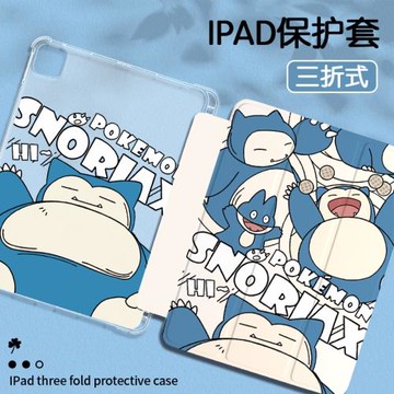 可愛寶可夢適用于ipad保護殼2022新款10.9寸air5/4三折透明2021帶筆槽mini6硅膠ipadpro卡通9代10.2寸翻蓋8/7